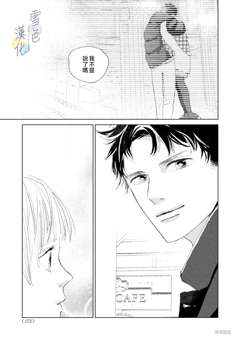 第02话 第21页