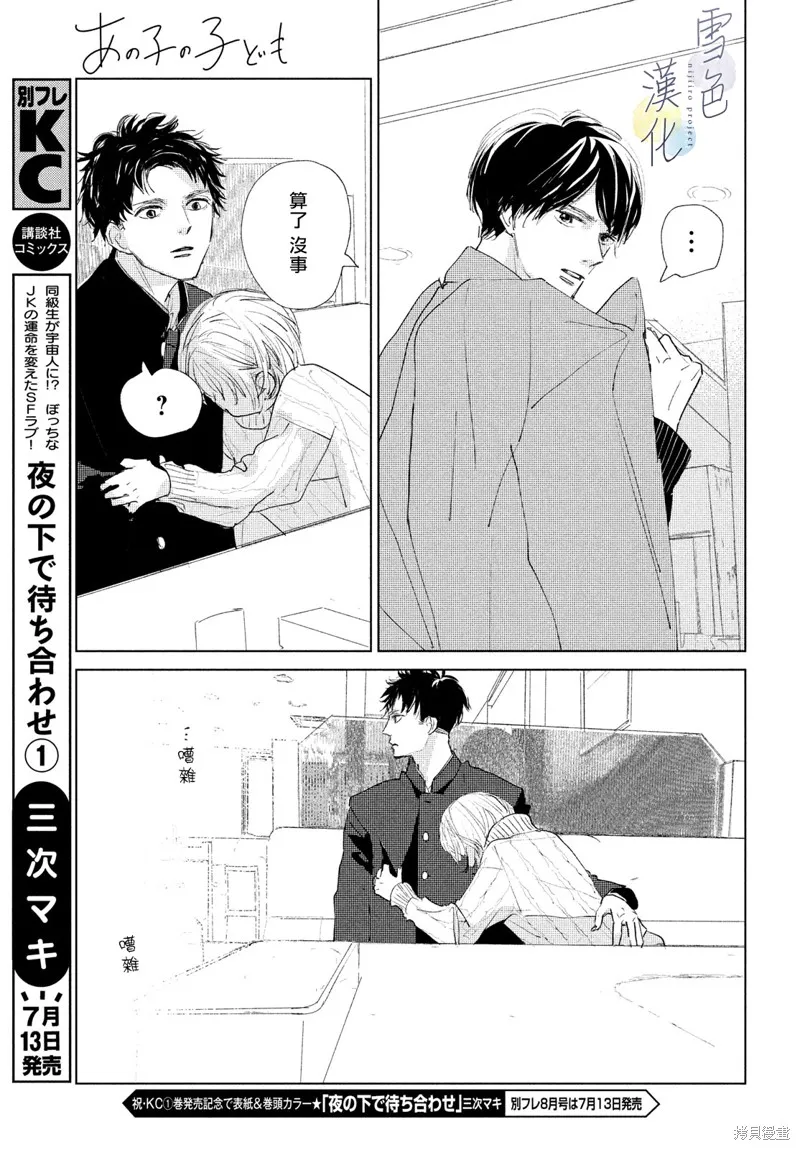 第02话 第23页