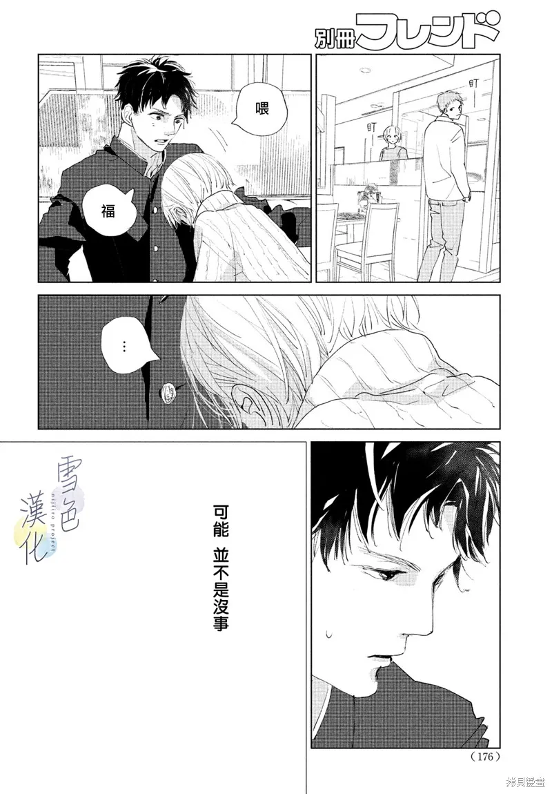第02话 第24页