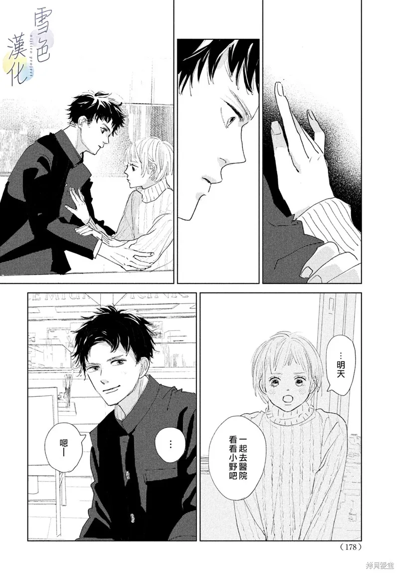 第02话 第26页