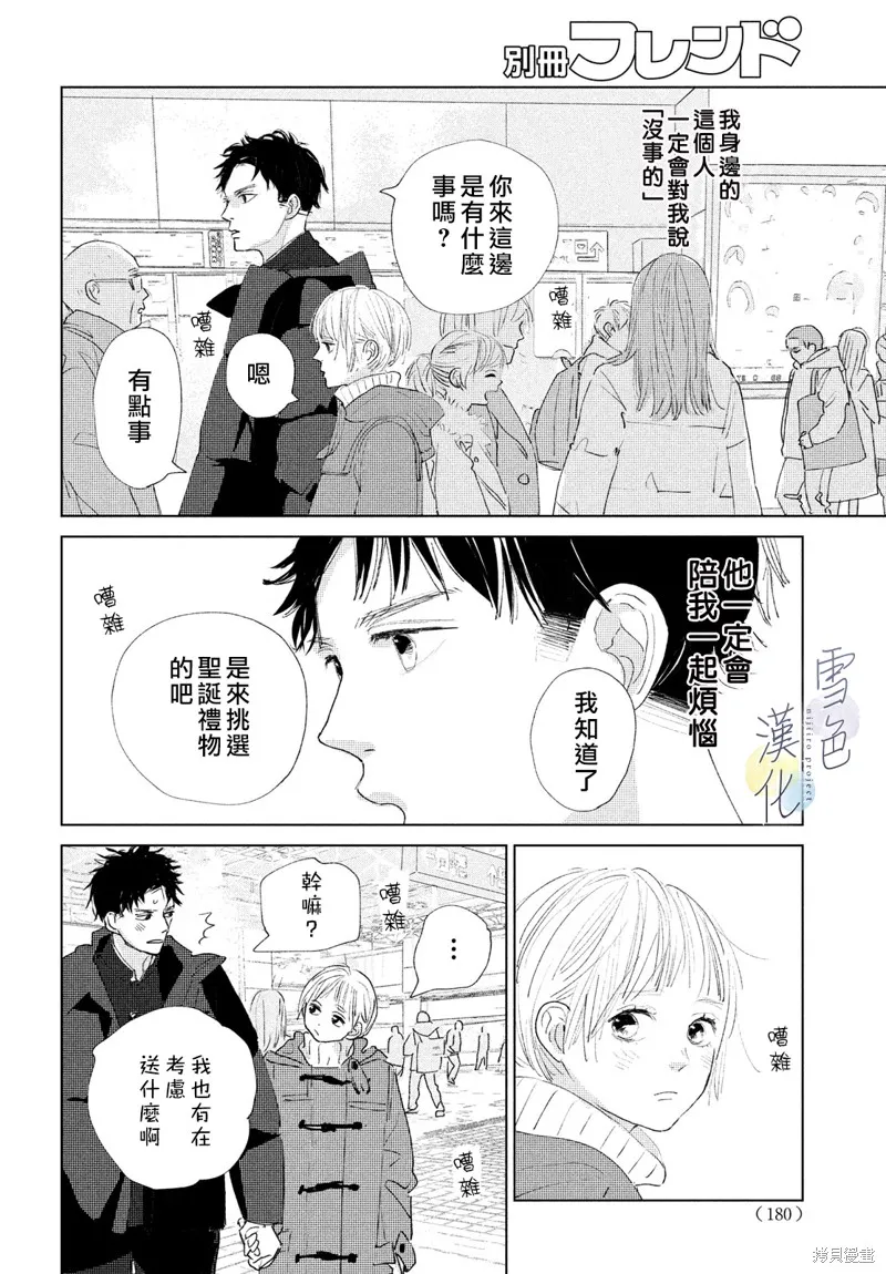 第02话 第28页