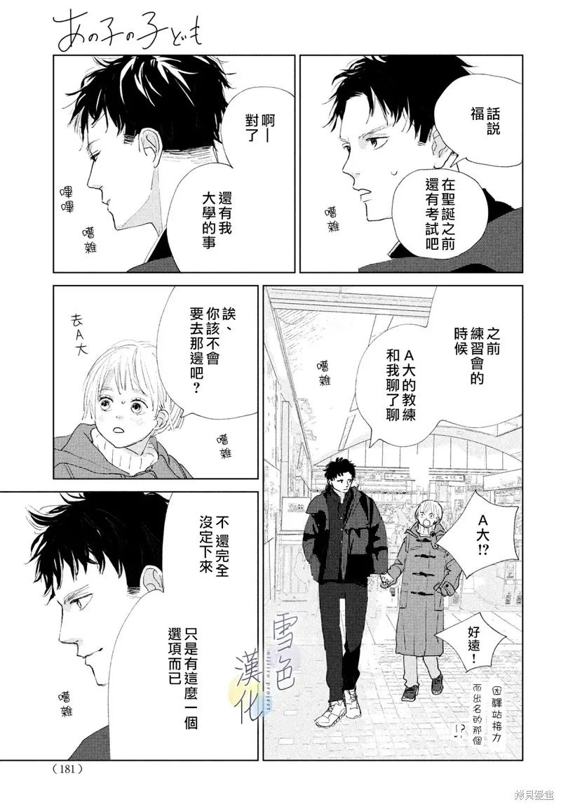 第02话 第29页