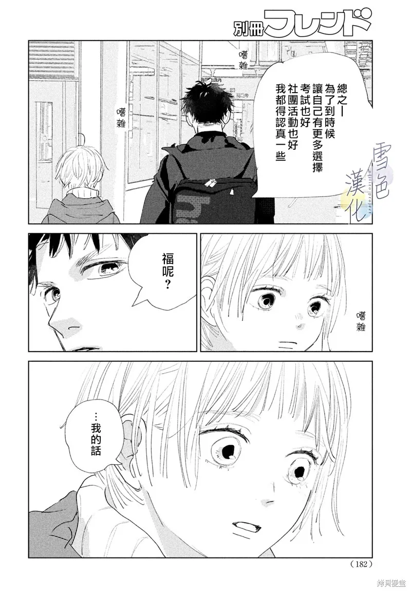 第02话 第30页