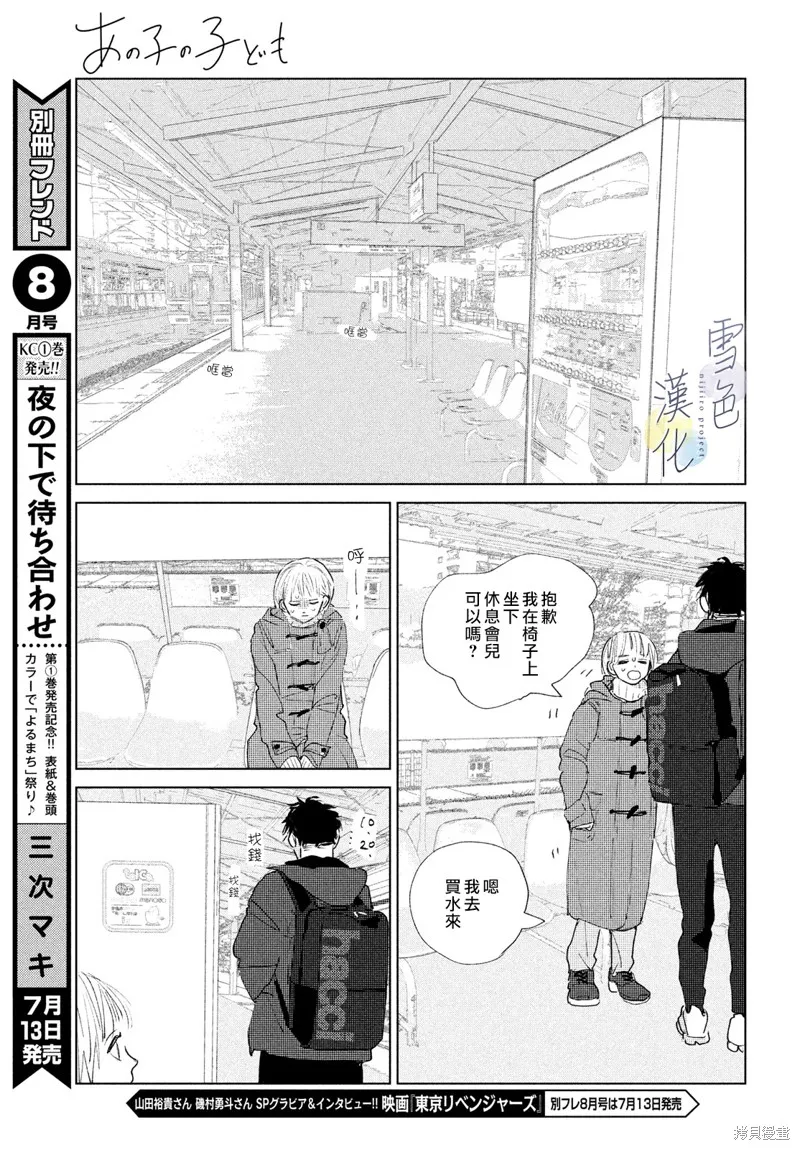第02话 第33页