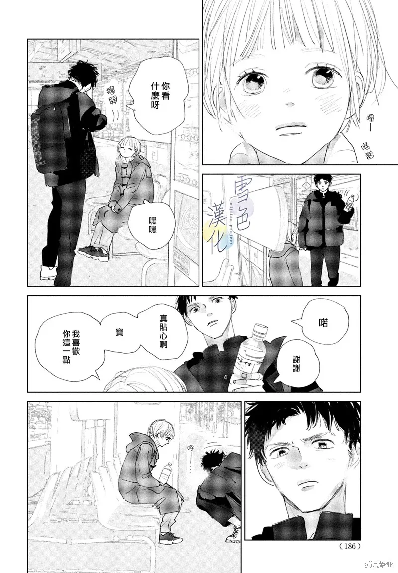 第02话 第34页