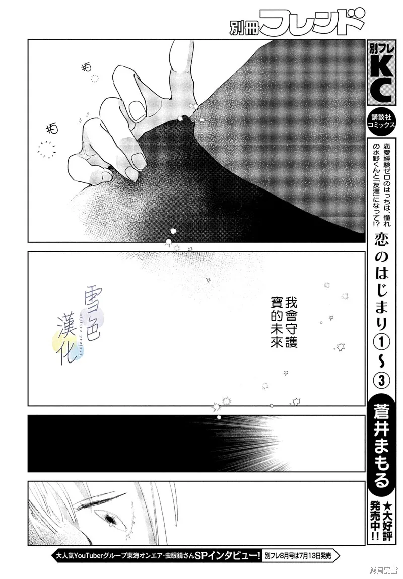 第02话 第38页