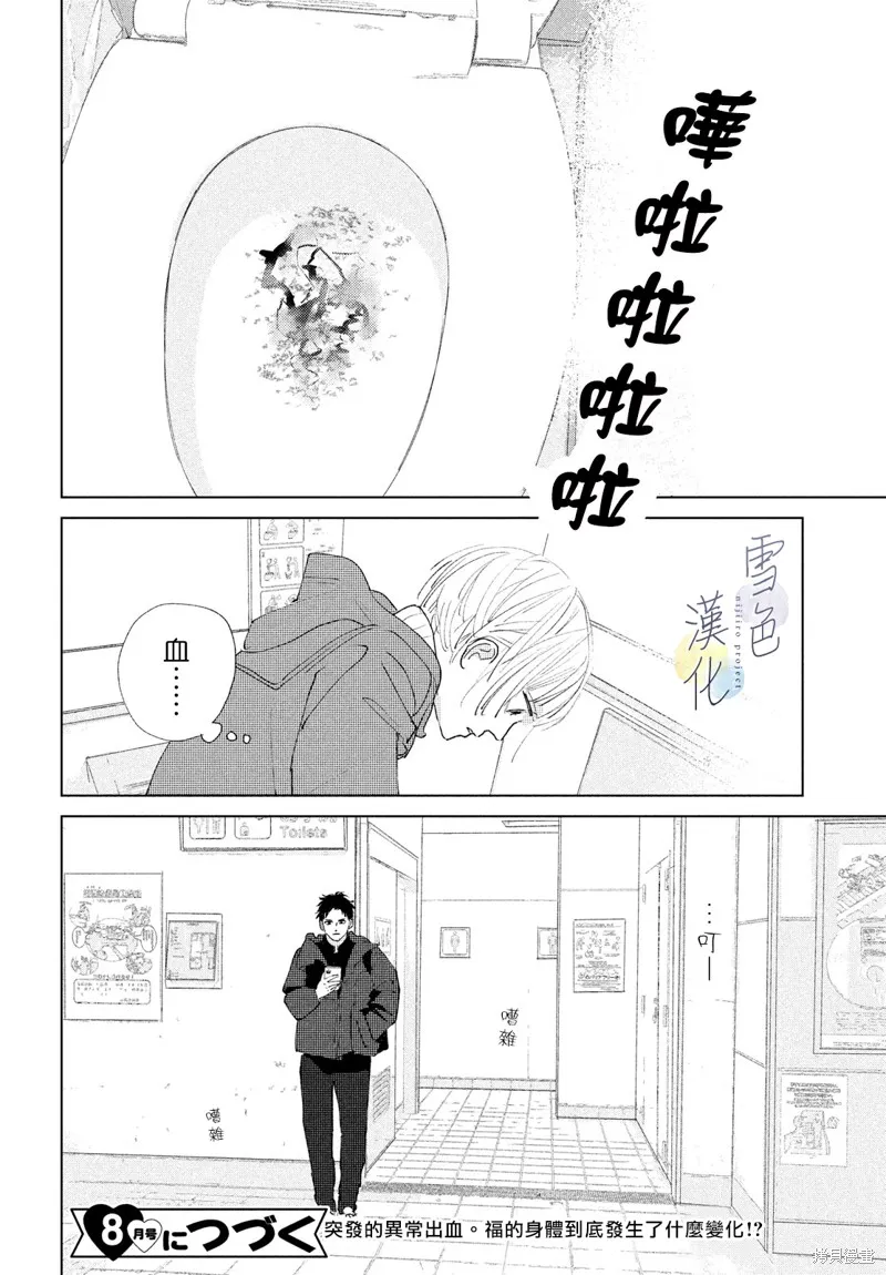 第02话 第40页