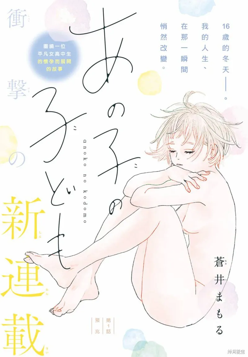 第01话 第1页