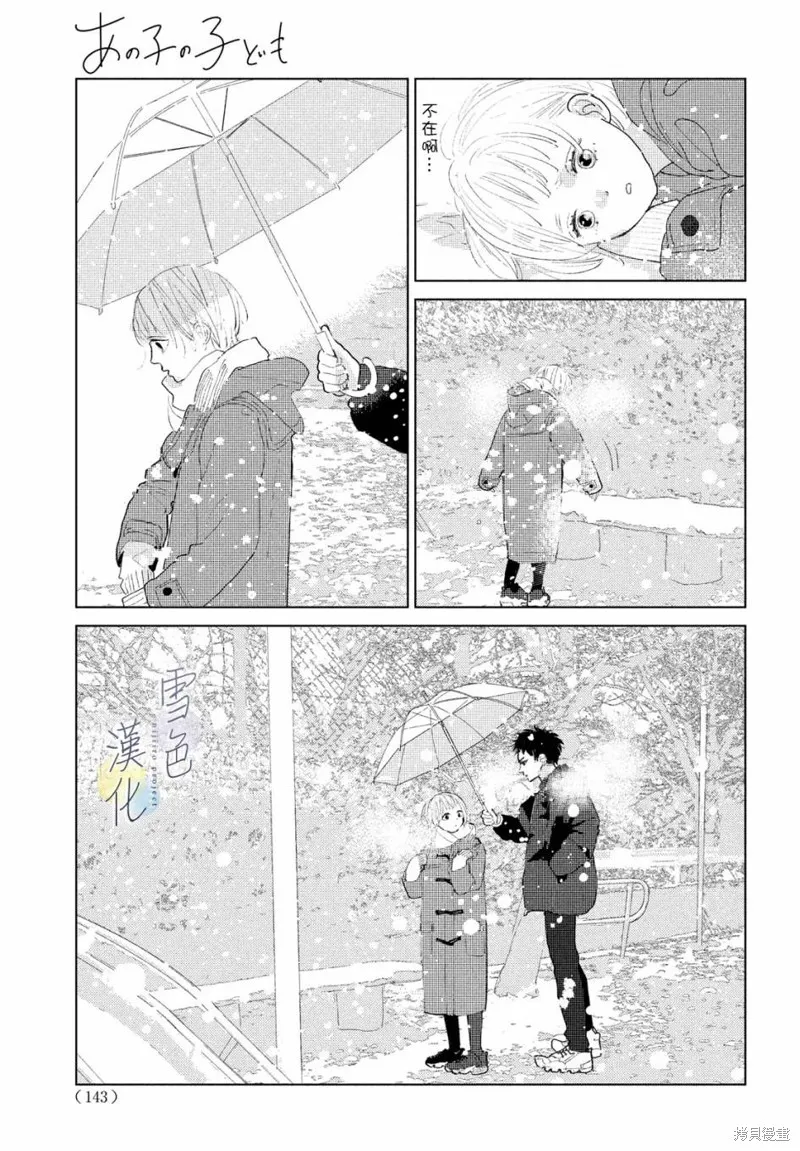 第01话 第6页