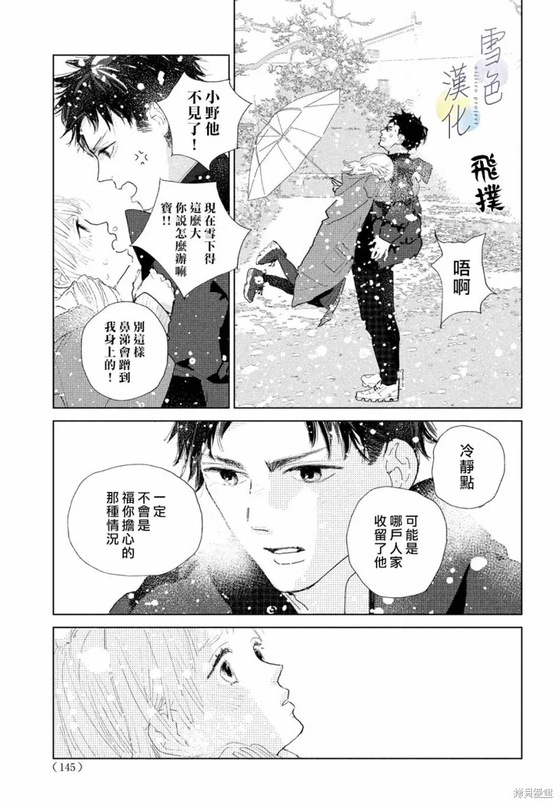 第01话 第8页