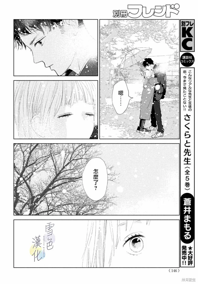 第01话 第9页