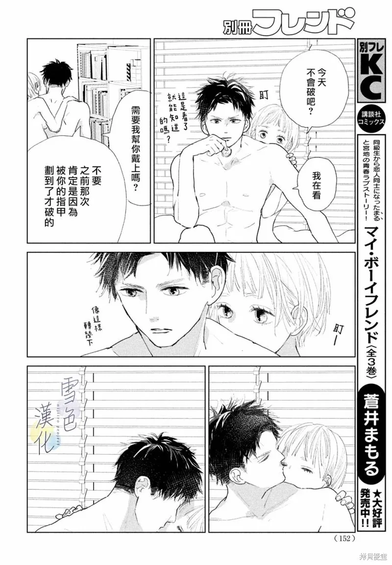 第01话 第15页
