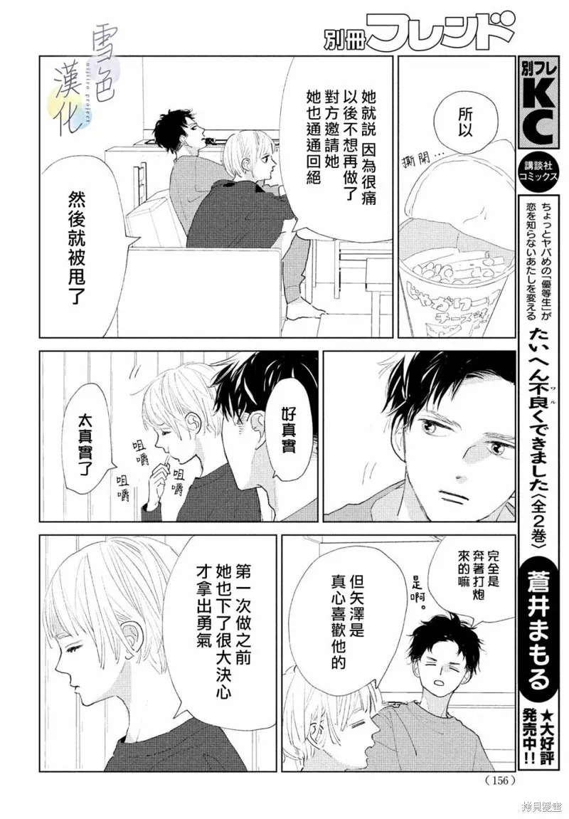 第01话 第19页