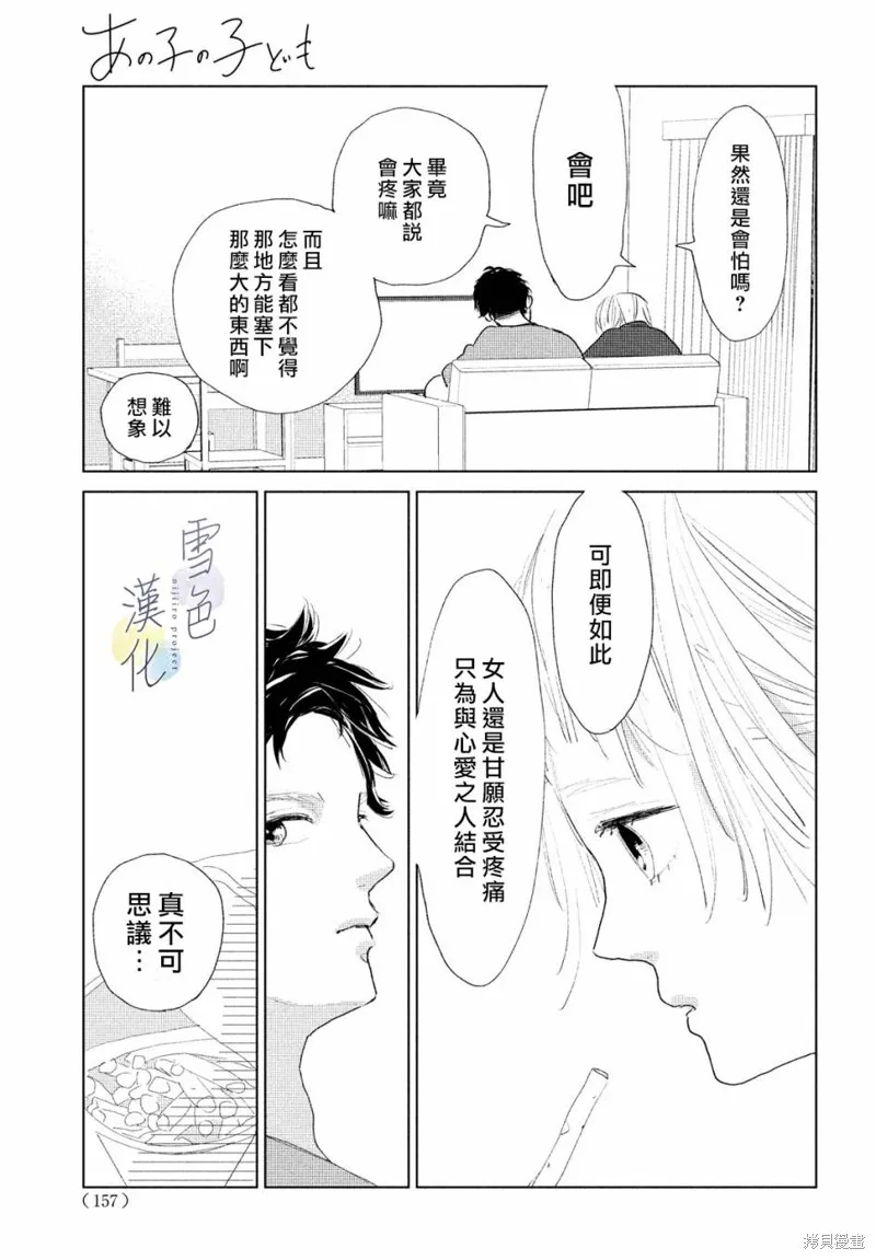 第01话 第20页