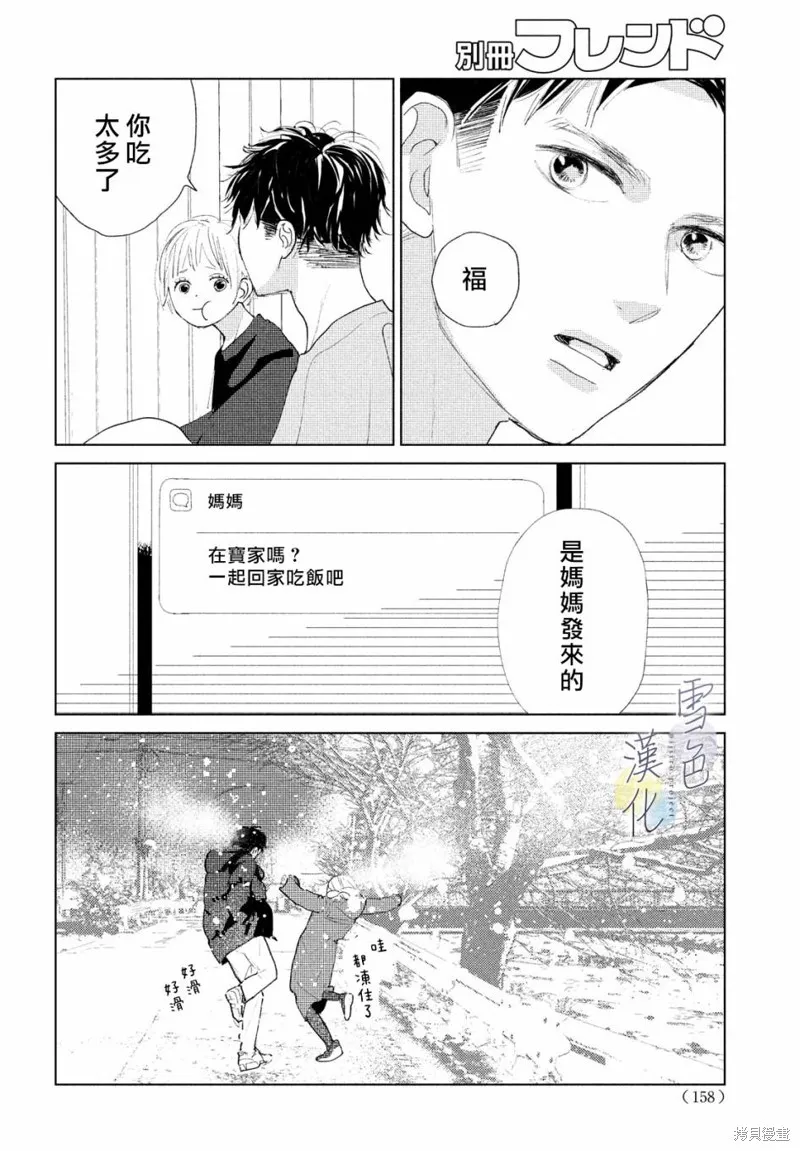 第01话 第21页