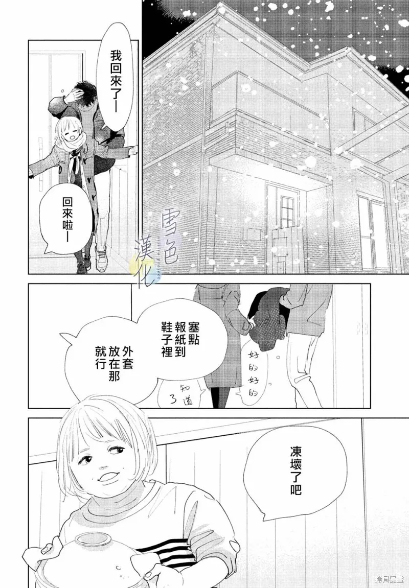 第01话 第23页