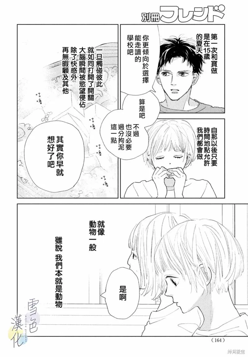 第01话 第27页