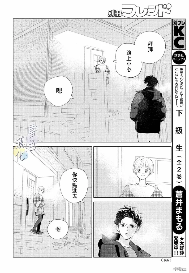 第01话 第29页