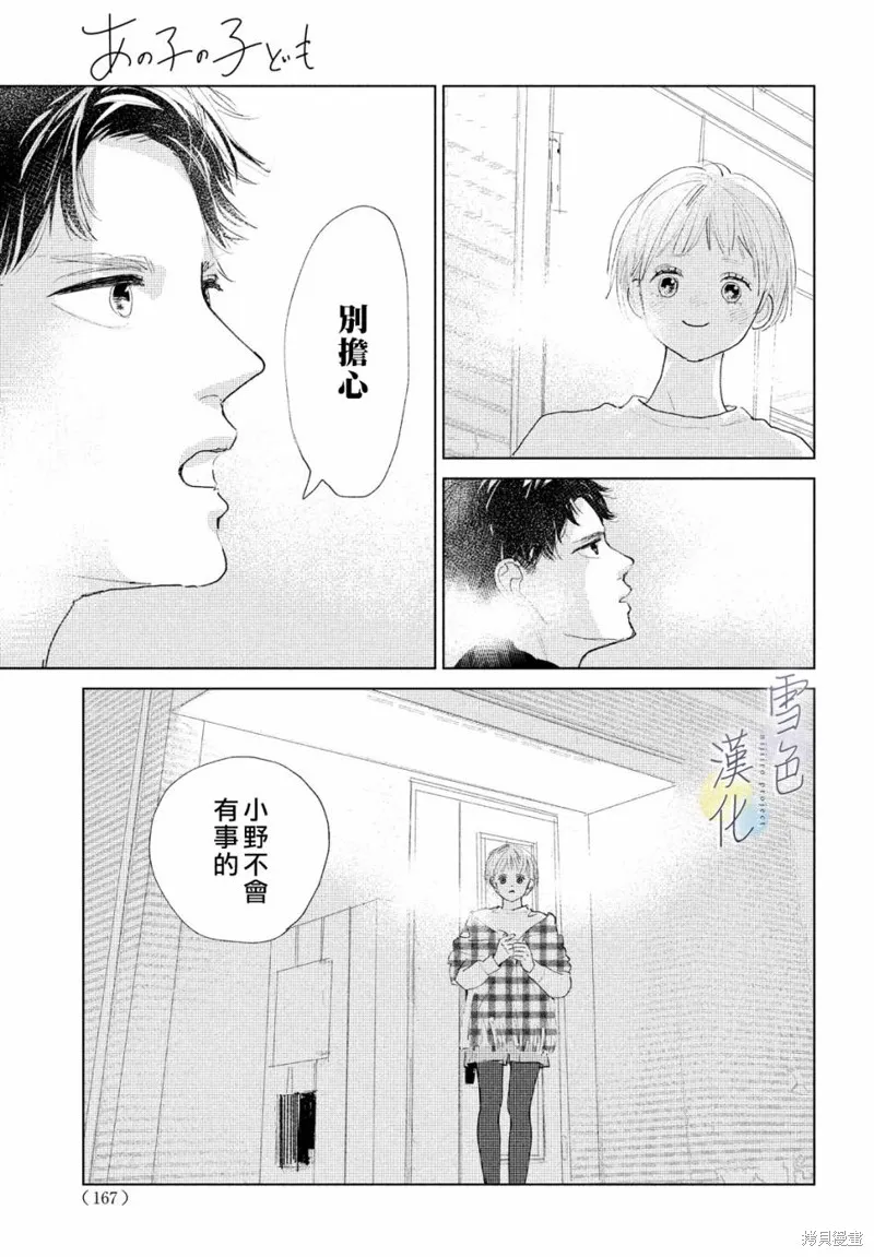 第01话 第30页