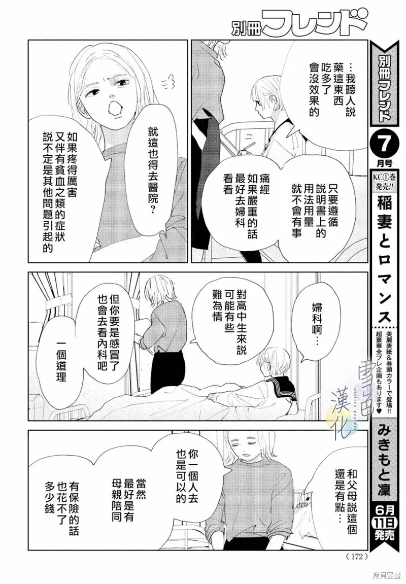 第01话 第35页