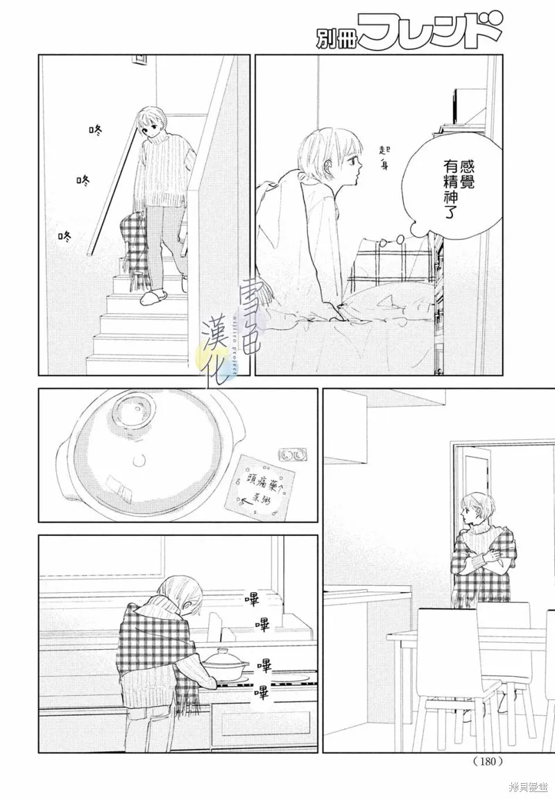 第01话 第43页