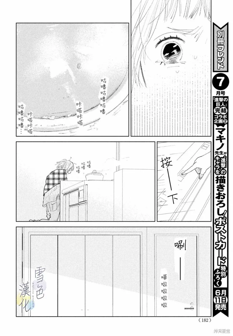 第01话 第45页