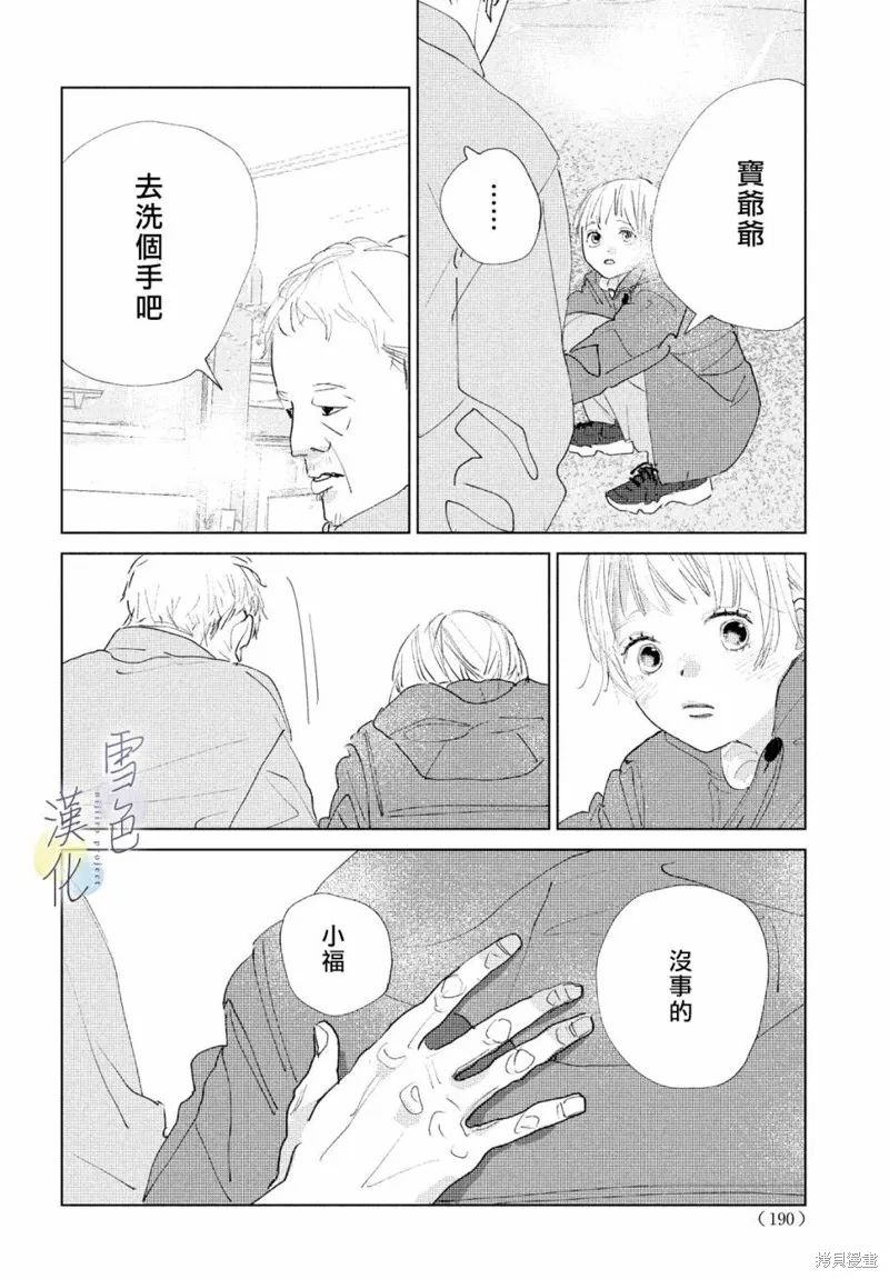 第01话 第53页