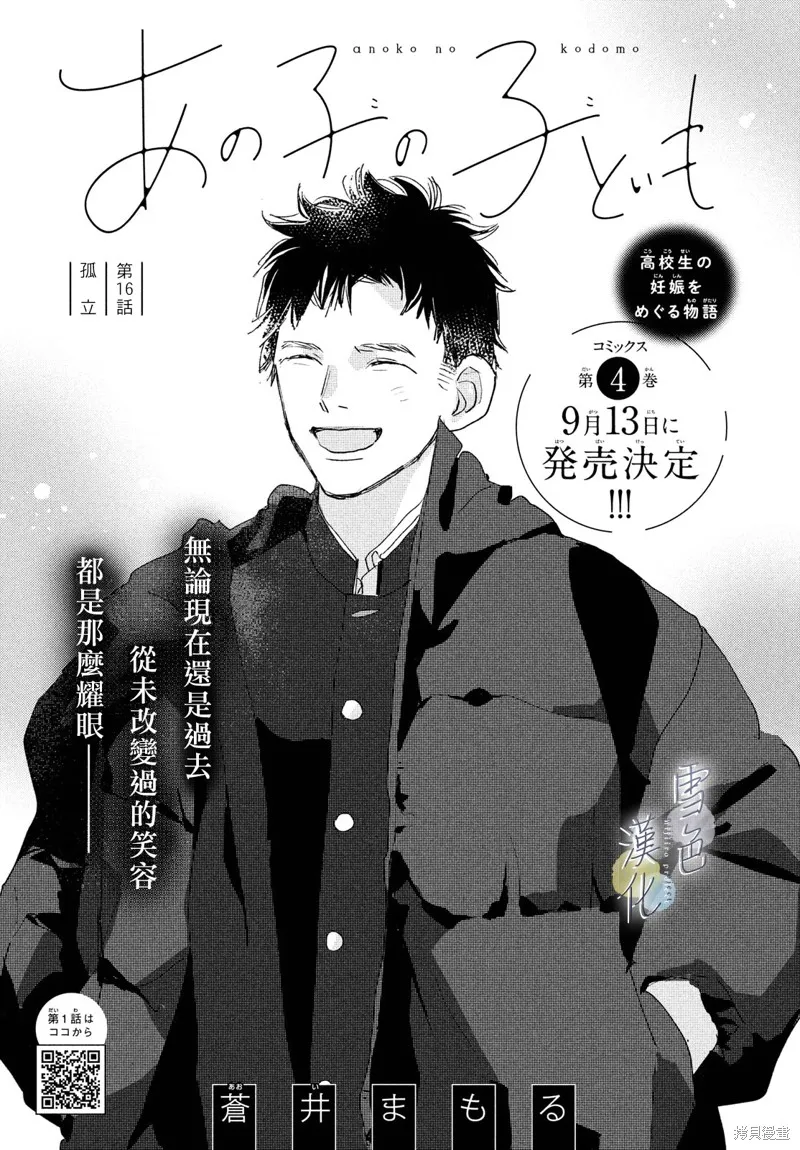 第16话 第1页