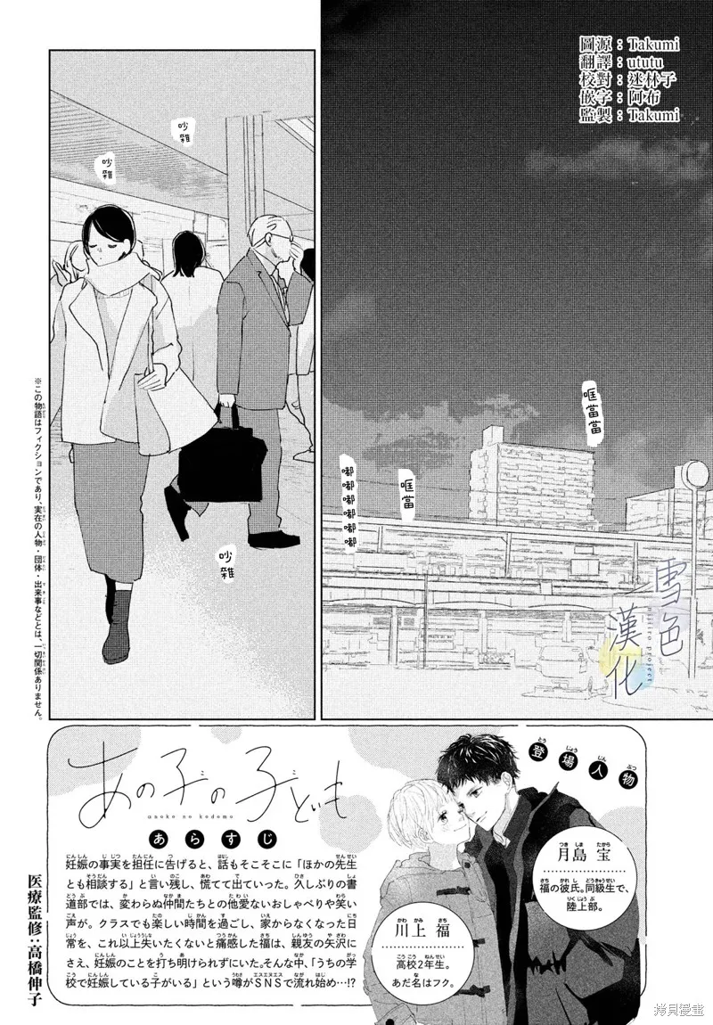 第16话 第2页