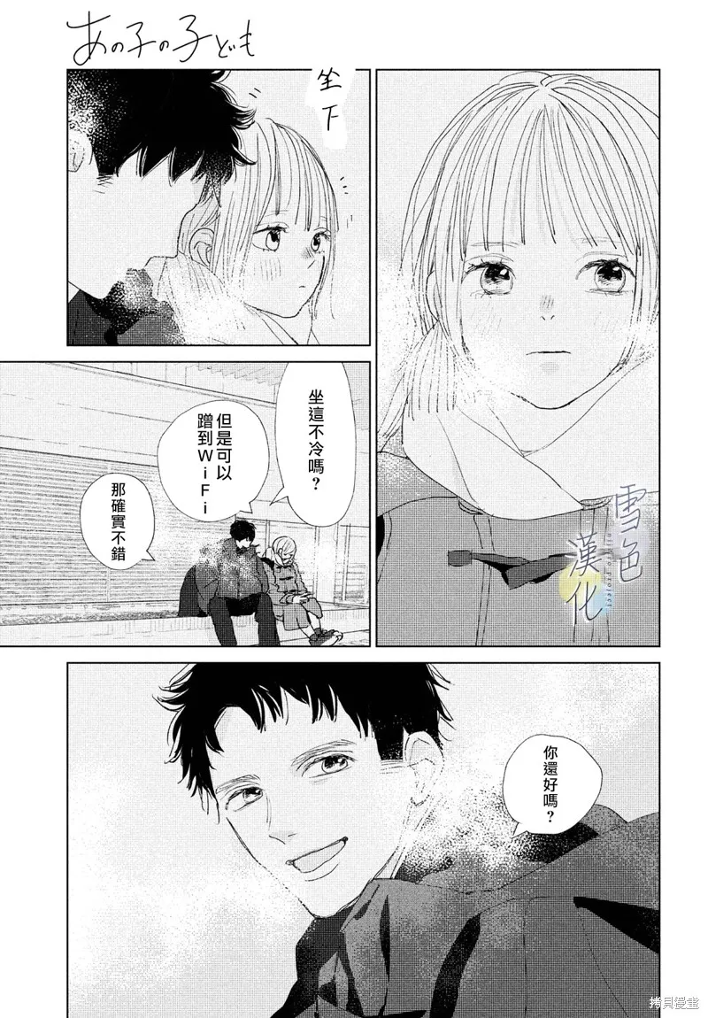第16话 第3页