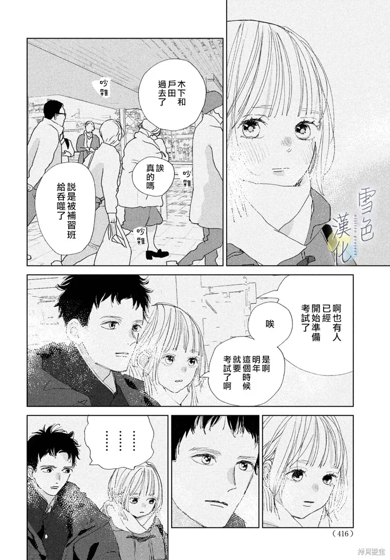 第16话 第4页