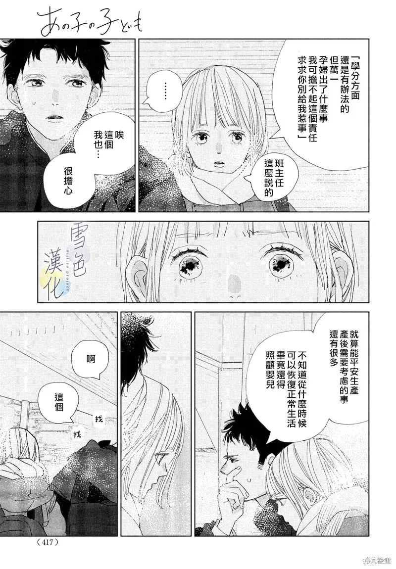 第16话 第5页