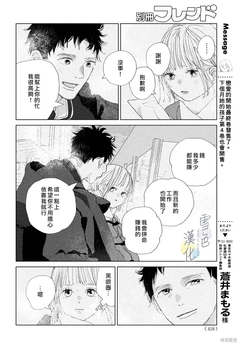 第16话 第6页