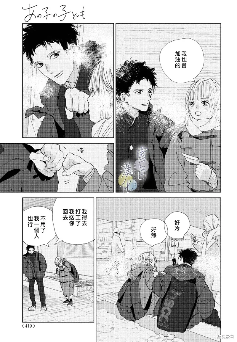 第16话 第7页