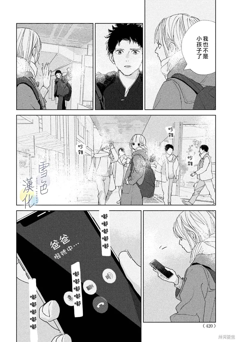 第16话 第8页