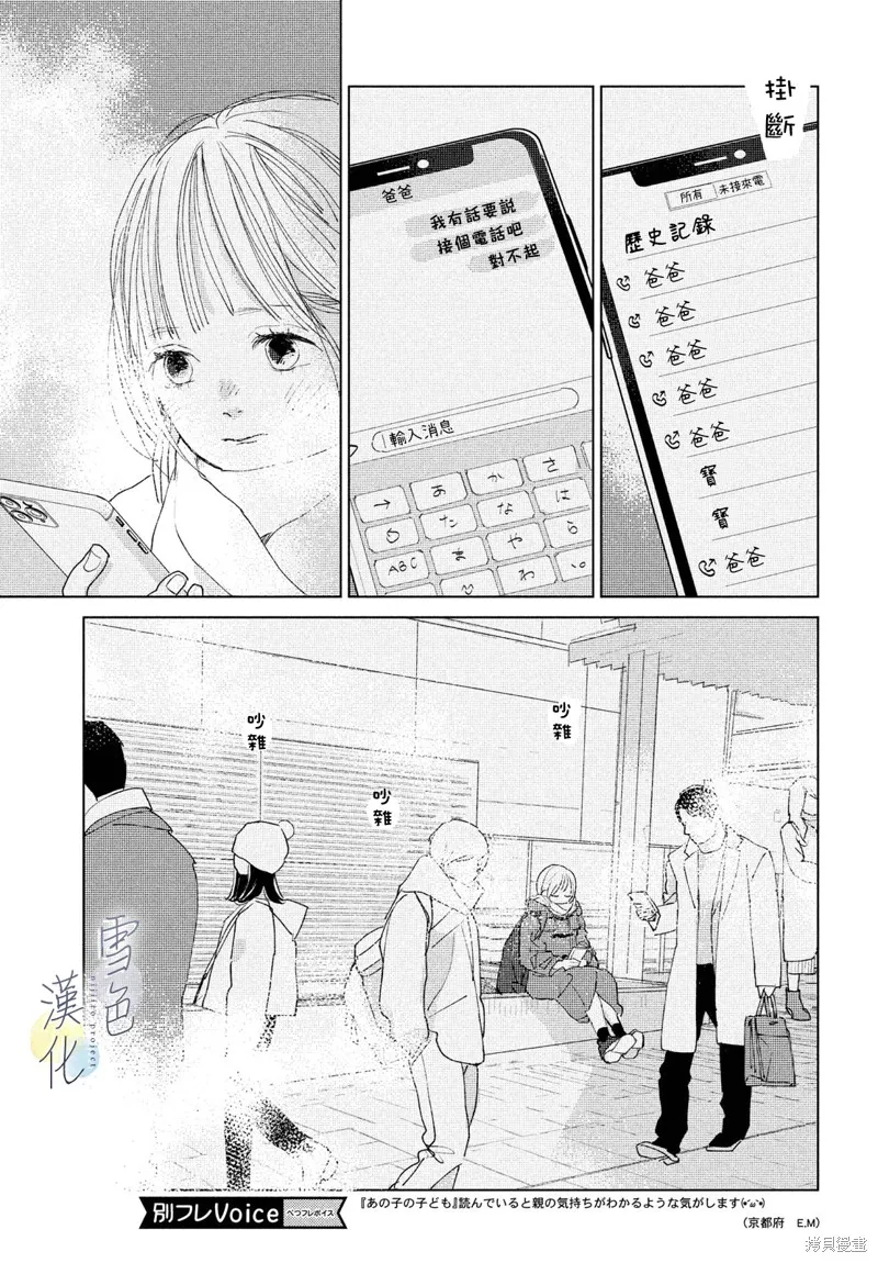 第16话 第9页