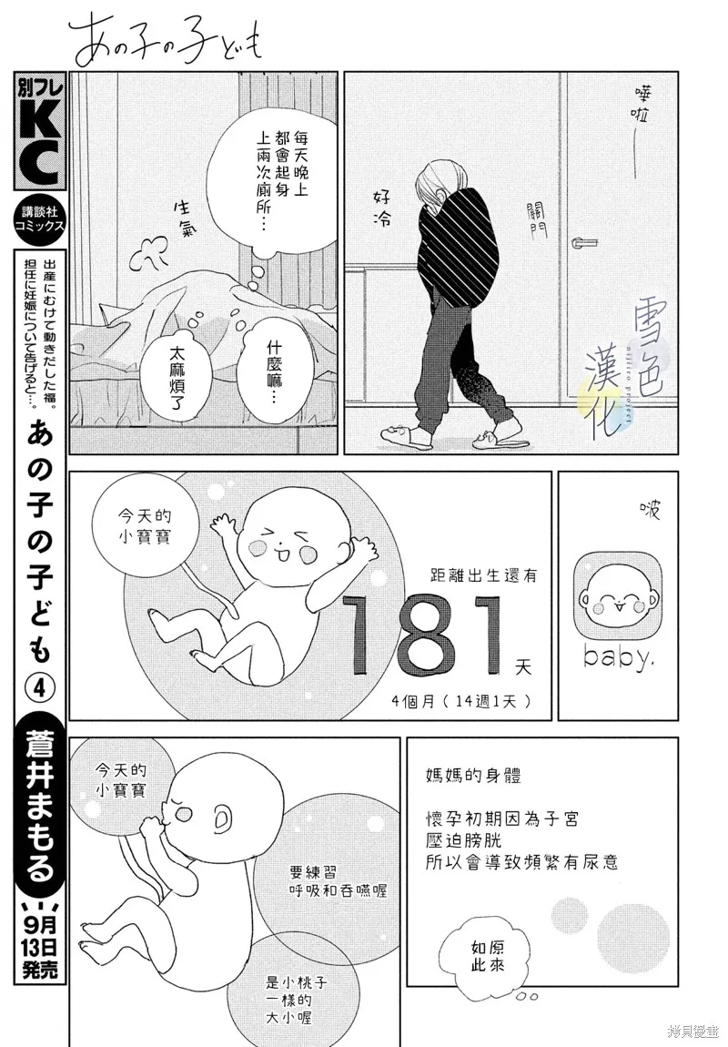 第16话 第11页