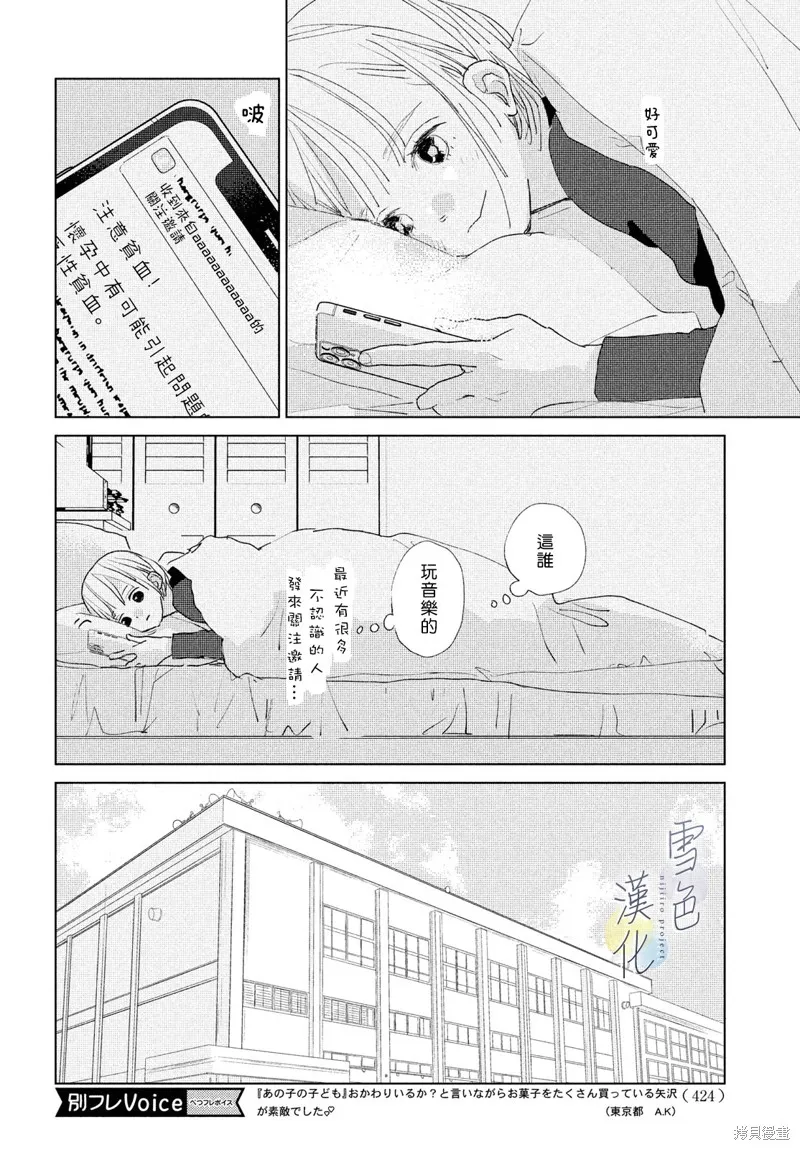 第16话 第12页