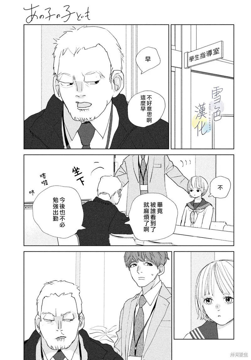 第16话 第13页