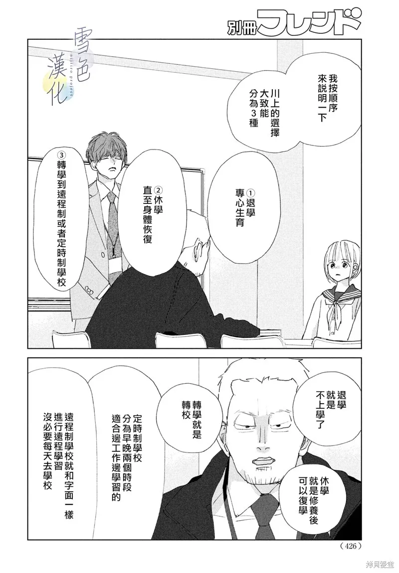 第16话 第14页