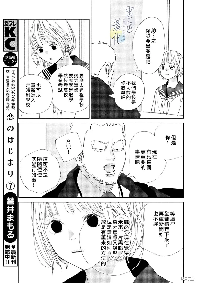 第16话 第15页