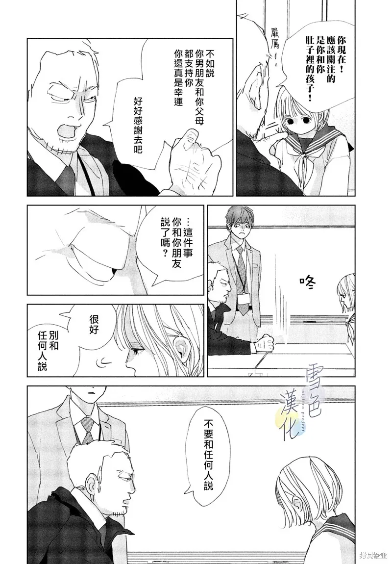 第16话 第16页