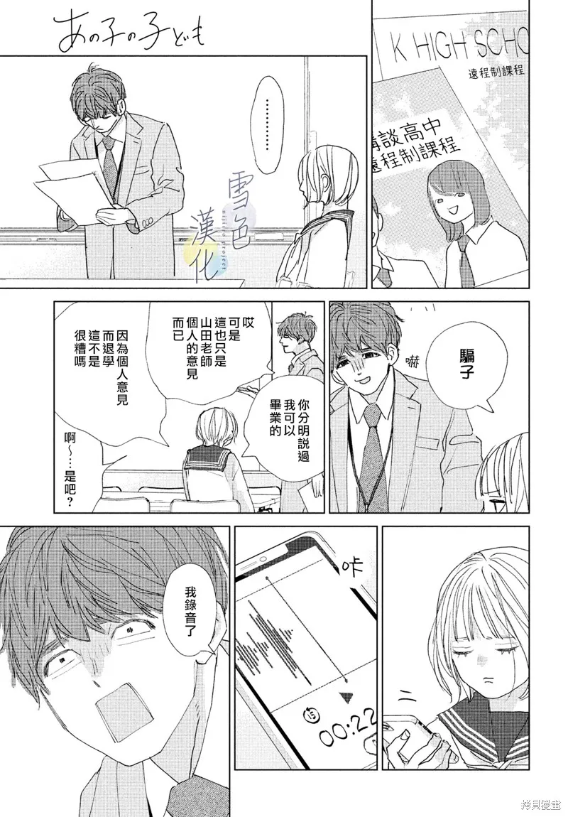 第16话 第17页