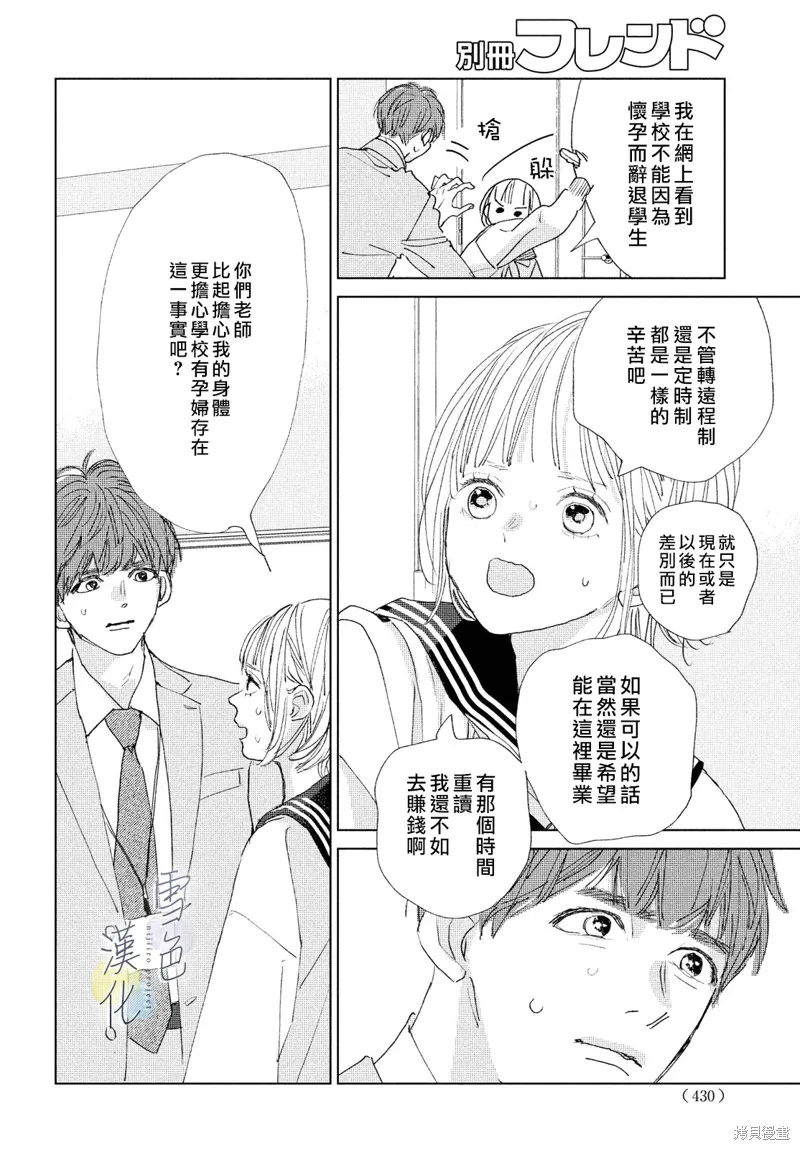 第16话 第18页