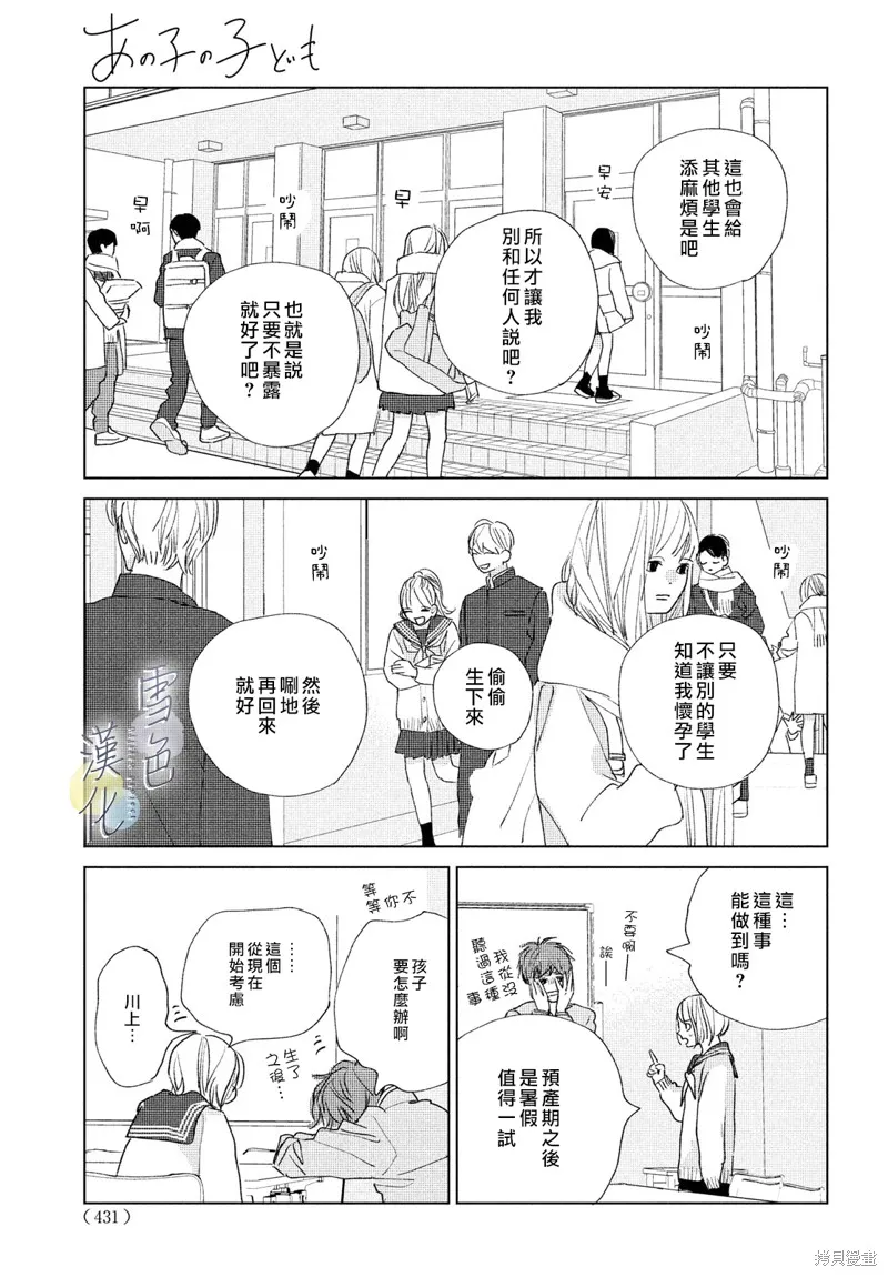 第16话 第19页