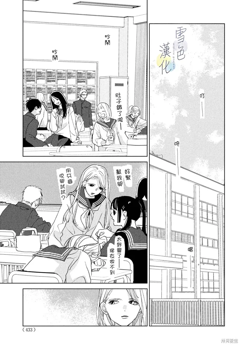 第16话 第21页