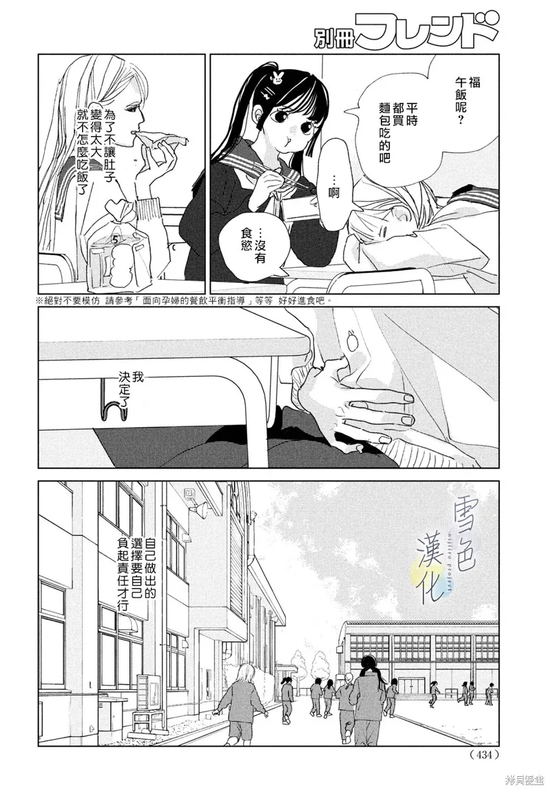 第16话 第22页