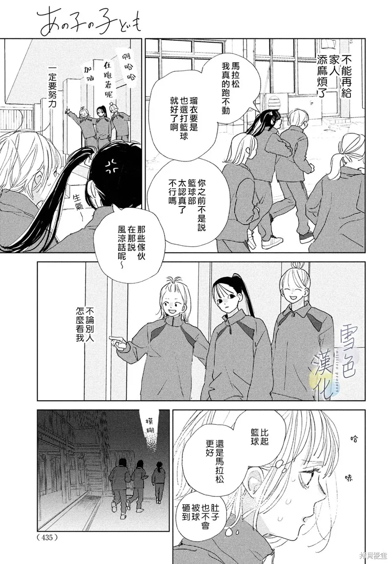 第16话 第23页