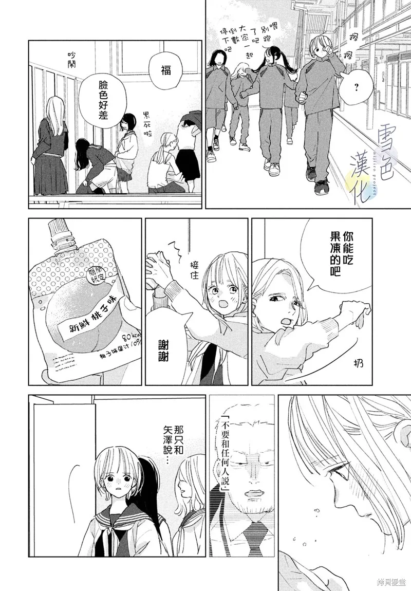 第16话 第24页