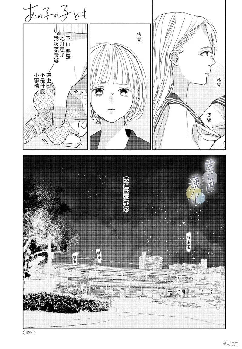 第16话 第25页